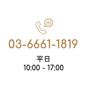 お電話はこちら